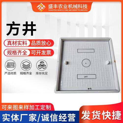 方井水泥钢模具 观察井模具方井模具30*30*4预制方井塑料模板
