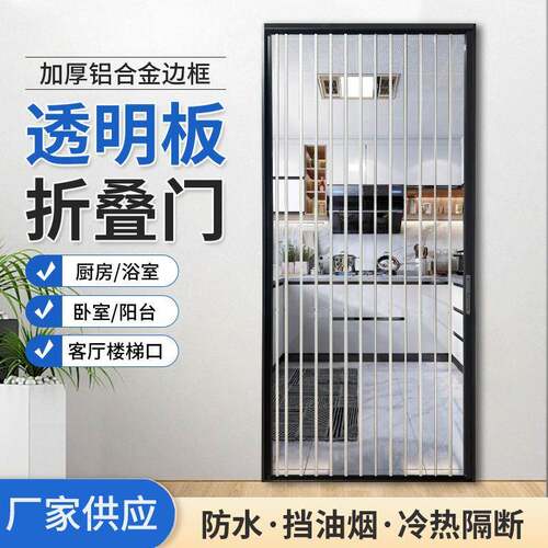 铝合金pc透明折叠纱门推拉式免打孔自粘磁铁自吸家用防虫门纱窗门
