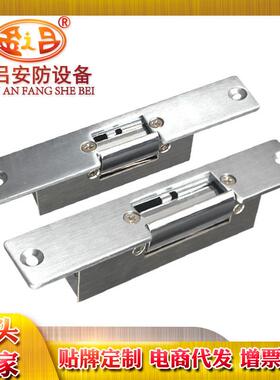 门禁电锁口阴极锁NO通电开锁/NC断电开锁风淋室侧装家用电控锁12v
