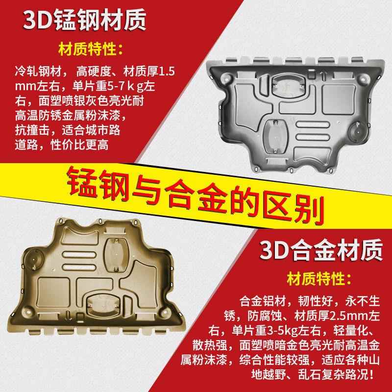 pzz1325款哈h6发动机下弗护板运-动版两三代哈jbAki5ED代佛H6S改