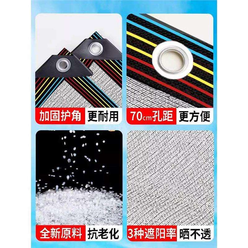 加厚遮阳网铝箔防晒网加密屋顶户外阳光房楼顶花卉庭院阳台遮阴网