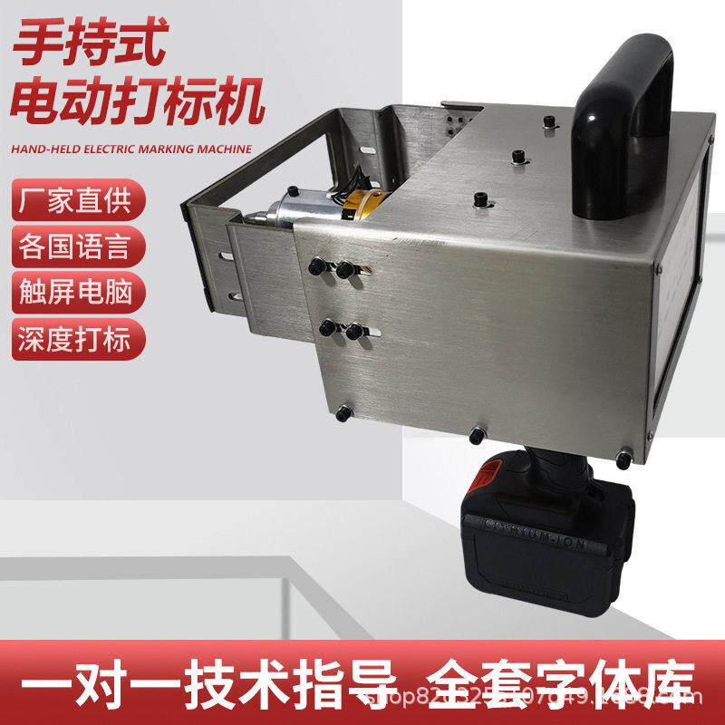 手持式气动打码机电动打标机金属不锈钢出口钢板车架模具打刻机