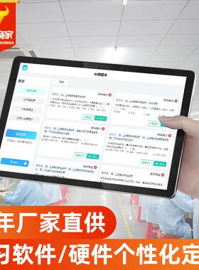 PAD平板电脑二合一拍照搜题英语AI督学10寸11寸小初高学习机教育