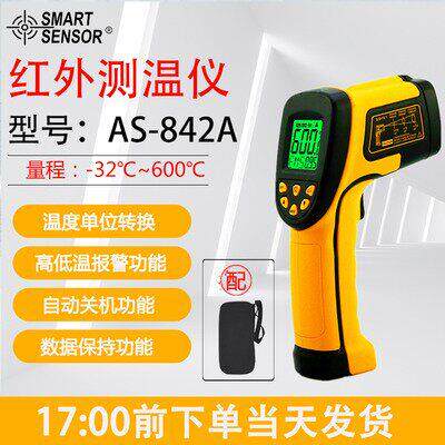希玛AS842A/AS852B/AS862A红外线测温仪 工业 高精度高温测温枪