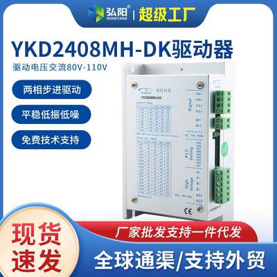 研控YAKO雕刻机驱动器YKC2608M-H 两相步进电机驱动器 雕刻机配件