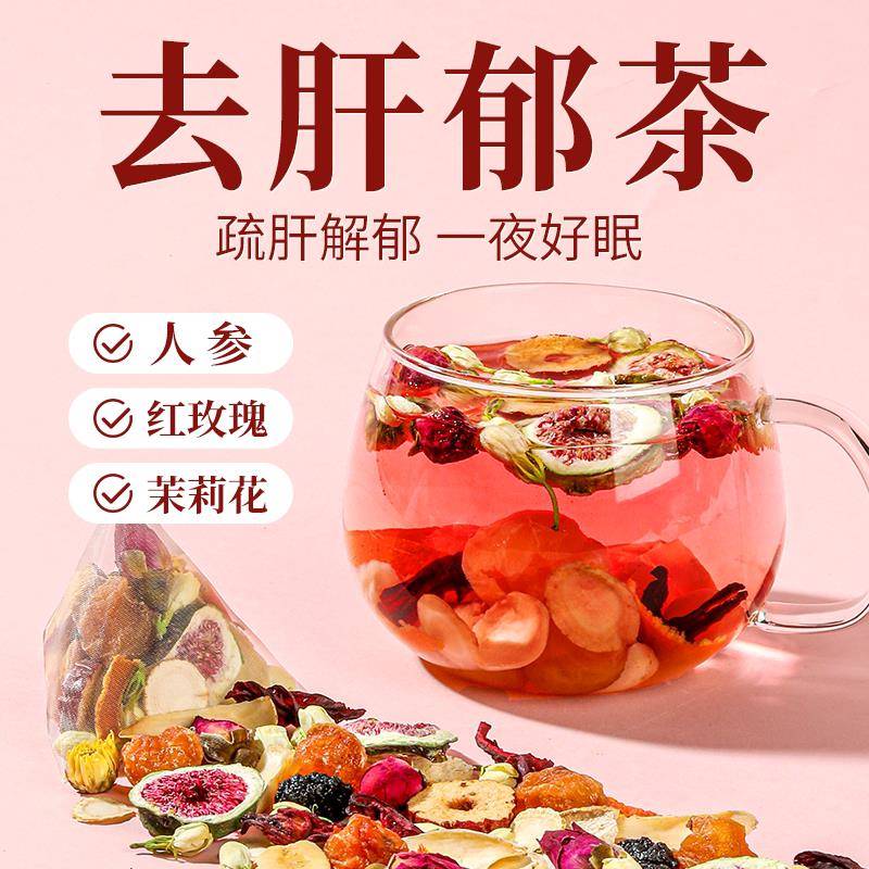 玫瑰茶疏肝解郁三花茶肝气郁结滞血瘀理气舒肝养肝护肝熬夜养生茶
