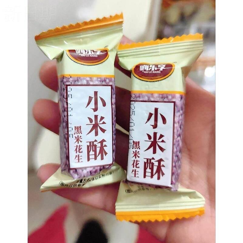嗨乐享小米酥独立包装黑米花生坚果网红零食即食正宗散装紫米袋装