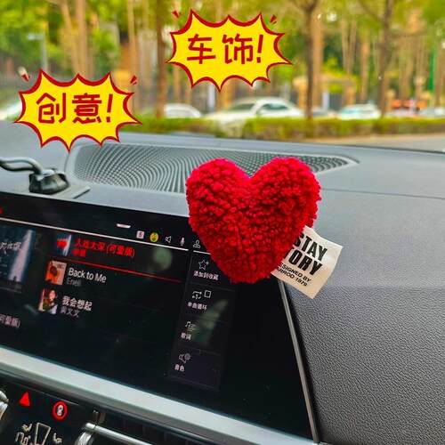 Car Plush Heart Shaped Ornament, Cute Center Console Car Dec