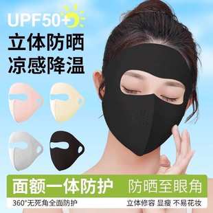 透气女高颜值脸基尼开车骑行口罩 全脸防晒 夏季 面罩冰丝夏季