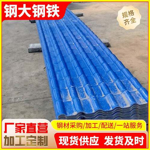 佛山厂家复古瓦别墅建筑树脂瓦屋面波浪型彩钢瓦隔热节能瓦