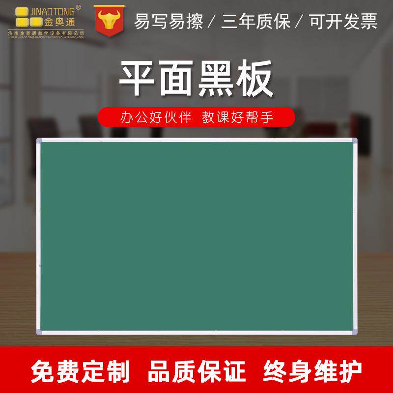 现货平面镀锌板学校教室无尘悬挂式黑板单面双面磁性绿板白板