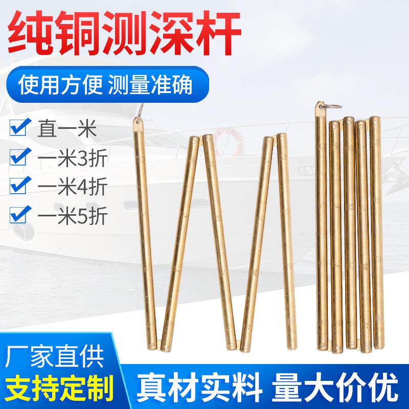 测深杆船用五金配件折叠实心量水尺船舶压在仓水位测量尺