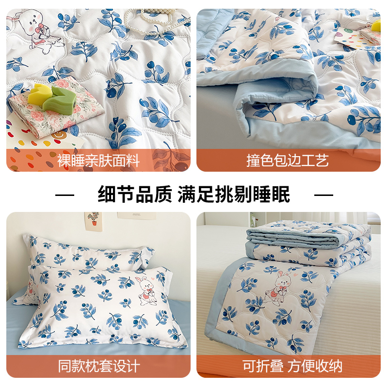 空调被夏季夏凉被薄款可水洗棉被子夏天夏被单人学生宿舍床被芯