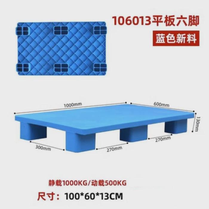 平板塑料托盘叉车防潮垫板卡板堆地地台架仓库托盘物流架板托新款