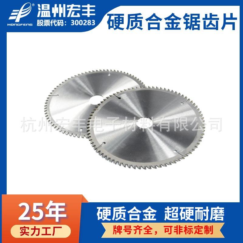YG6钨钢碳化钨硬质合金木材金属材料切割圆形齿形锯齿刀片厂家