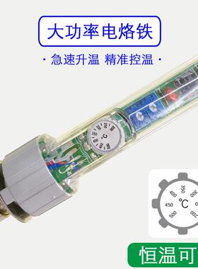 黄花高洁大功率电铁100烙w2KSV00w510w调温恒温铬铁EP-D200S