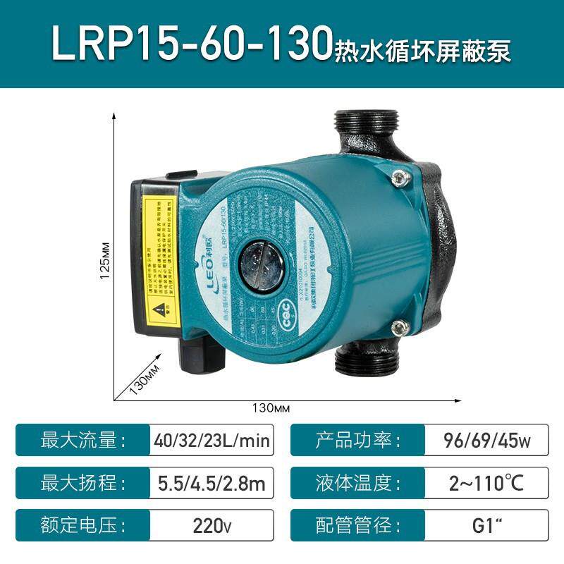 利欧（LEO）家用循环泵暖气热水泵回水泵全自动低音高楼全屋高扬