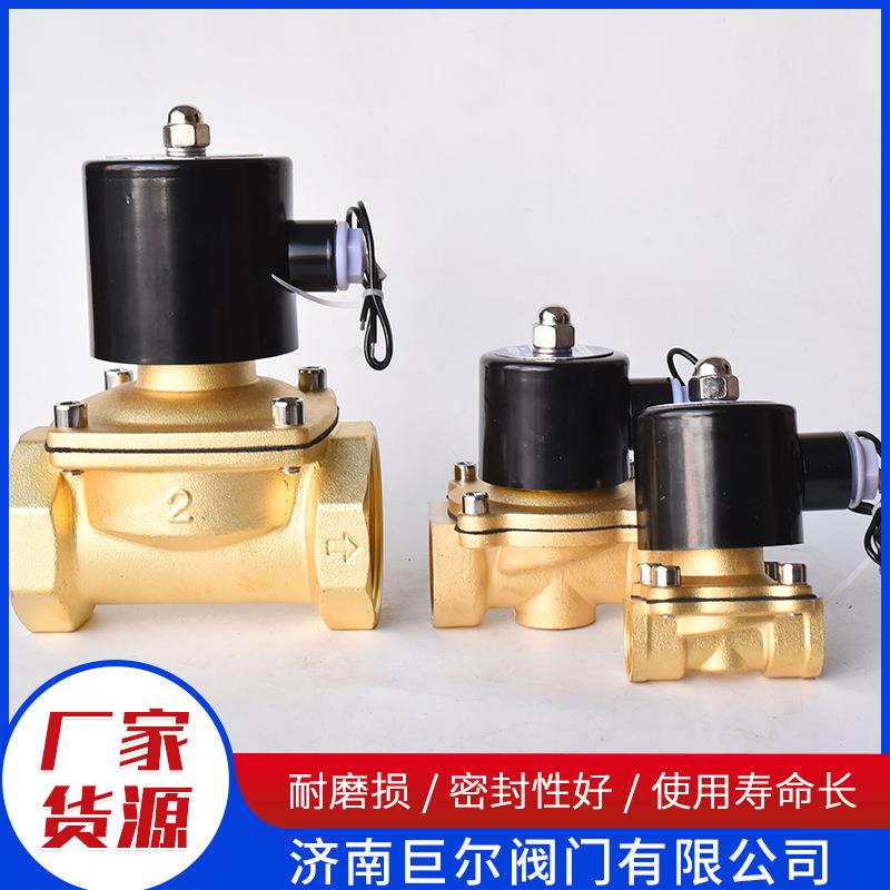 黄常闭443气阀动式水用管道制开关阀门220直铜v24v电控磁水阀