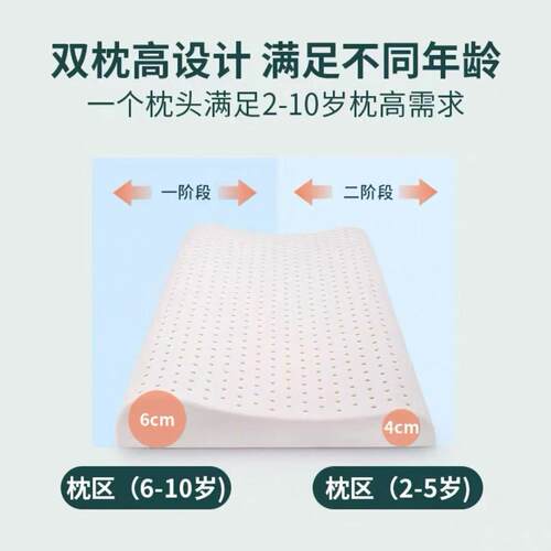 泰儿555童乳胶枕护颈头成人低枕超薄国天然乳胶儿童助睡眠