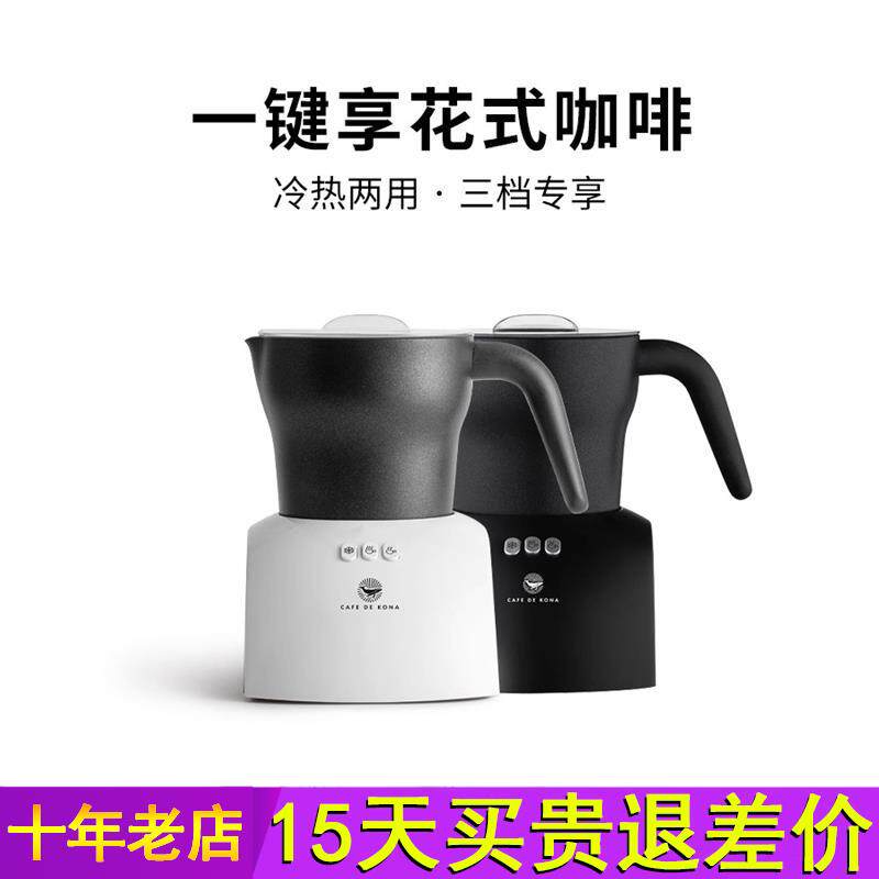 CAFEDEKONA奶泡机电动打奶器家用全自动打泡器冷热商用咖啡机牛奶