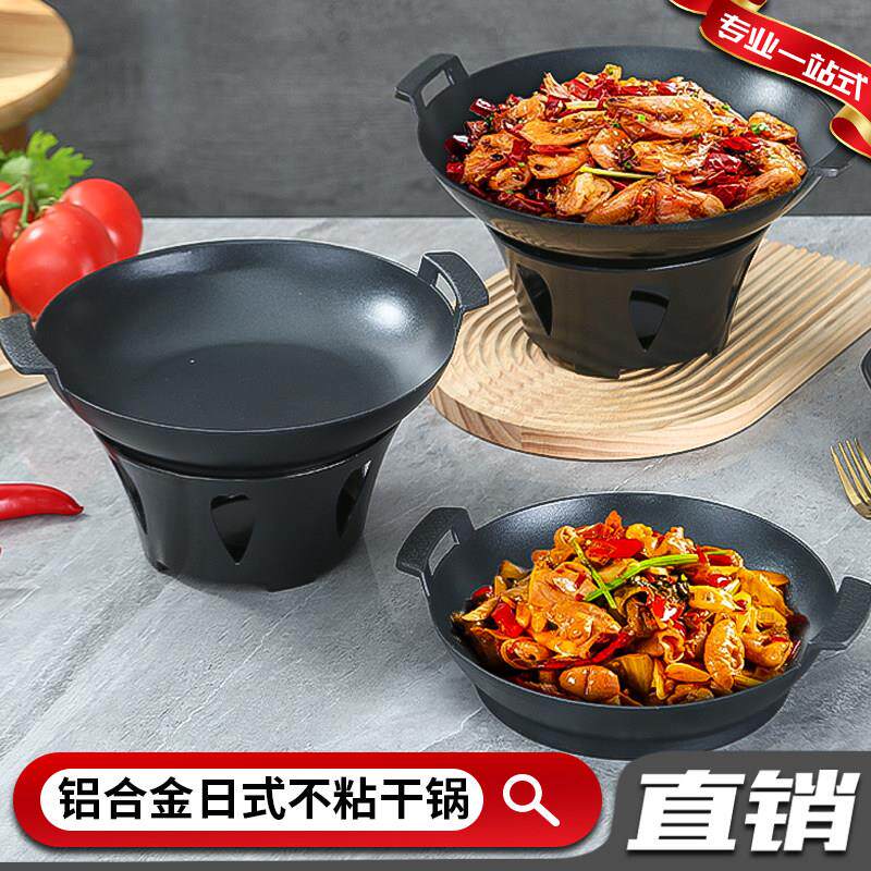 固体酒精炉子小火锅家用干锅焖锅不粘锅仔具专用户外便携锅仔商用