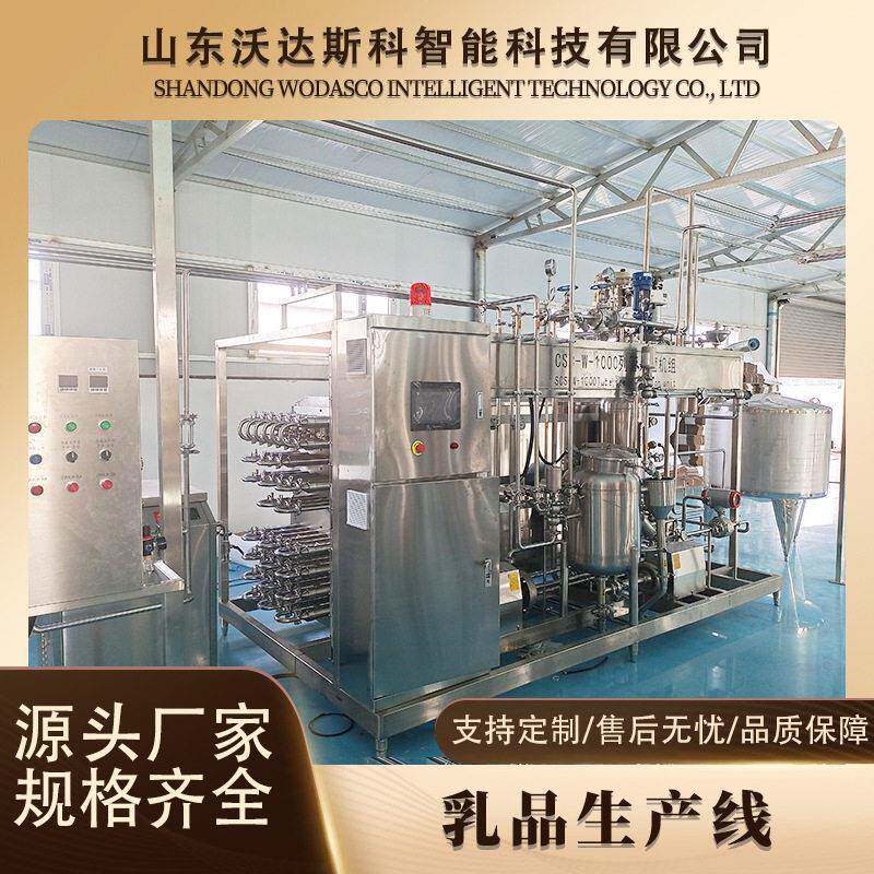 驼乳自动巴氏加工生产线 生羊乳脱膻处理设备 牛奶发酵预冷杀菌机