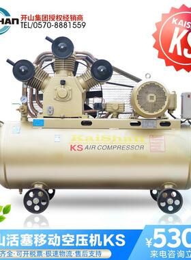 开山空压机KS40KS100活塞式压缩气泵高压打气泵工业级风钻充气泵