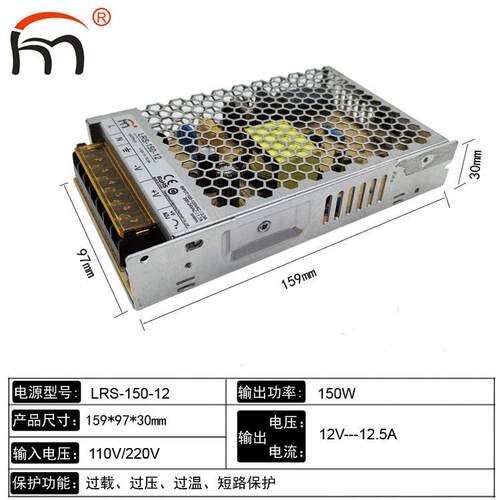 LRS-150-12超薄开关电源直流12V12.5a组输 出发光字电源150W
