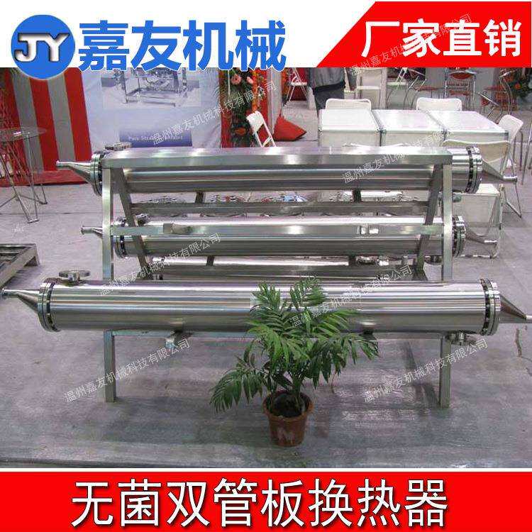 巴氏消毒换热器 保温椭圆封头洁净无菌双管板换热器