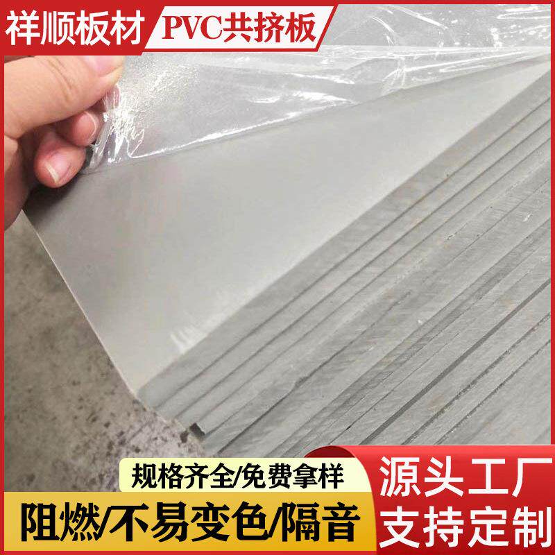 陕西西安延安安康汉中pvc板塑料板灰色pvc硬板防水板材2mm3mm4mm