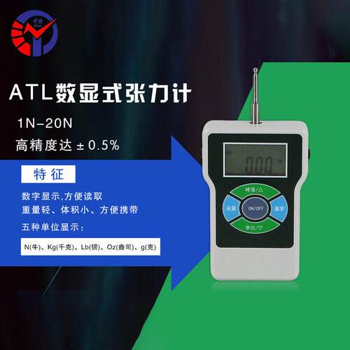 中特ATL-2数显张力计通用型便携式低功耗张力测试仪器