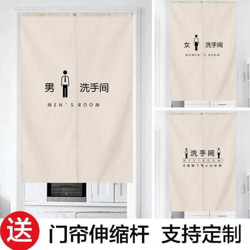 男女卫生间专用门帘隔断帘办公室洗手间公共厕所半帘遮挡帘免打孔