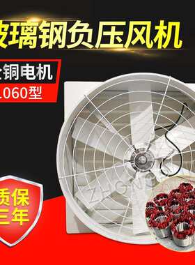 1060玻璃钢风机负压风机厂房排烟除尘去异味排气扇车间降温换气扇