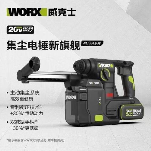 WU384锂电无刷电锤钻冲击钻多功能电镐电钻电锤钻冲击钻墙电动工