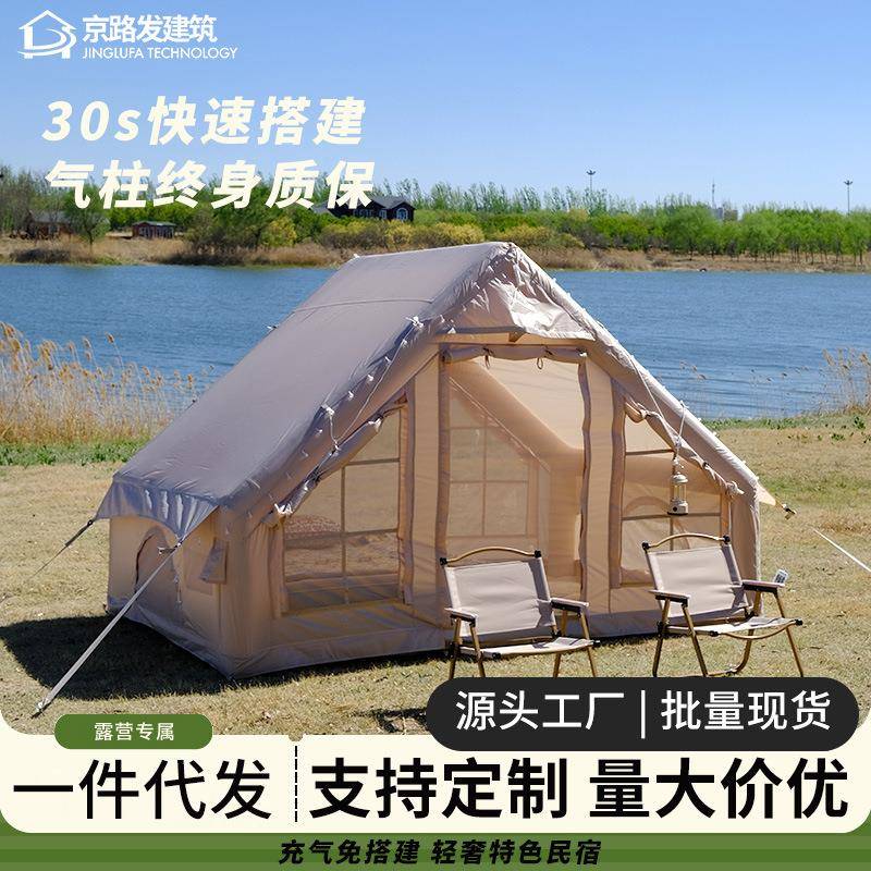 京路发免搭建速开充气帐篷便携式双层防雨旅游野营帐篷厂家
