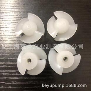 E2油桶泵叶轮上海克誉泵 HP电动抽液泵配件PVDF叶轮插桶泵叶轮HP