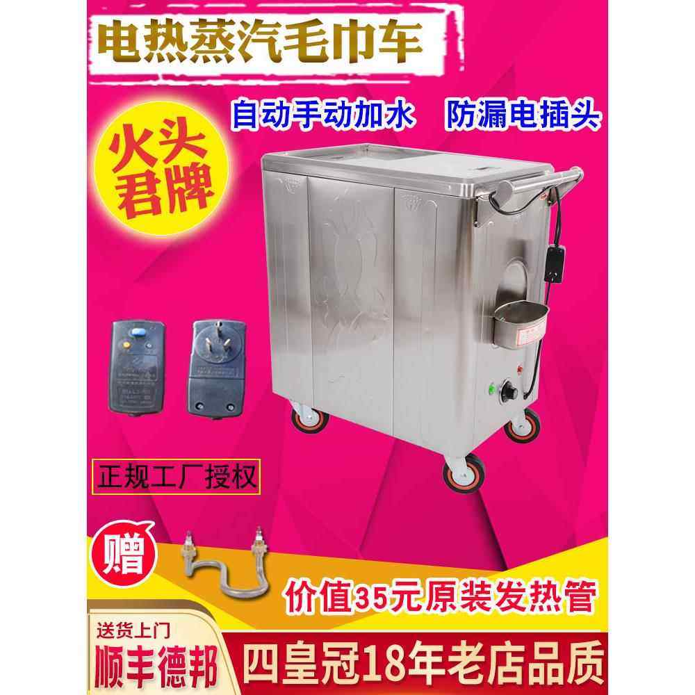 火头君自动加水电热蒸汽毛巾车加热保温车美容院湿毛巾消毒柜蒸箱,商业/办公家具,毛巾柜,淘宝优惠券,粉丝福利购,淘宝优惠卷