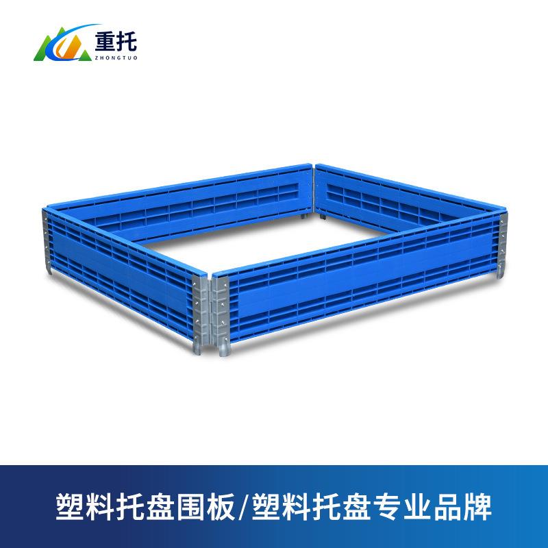 塑料托盘围板护栏拼接折叠铰链仓库卡板箱仓储大型运输箱塑料围栏