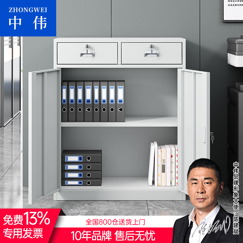 中伟(ZHONGWEI)文件柜办公室矮柜钢制铁皮柜储物柜资料柜带锁