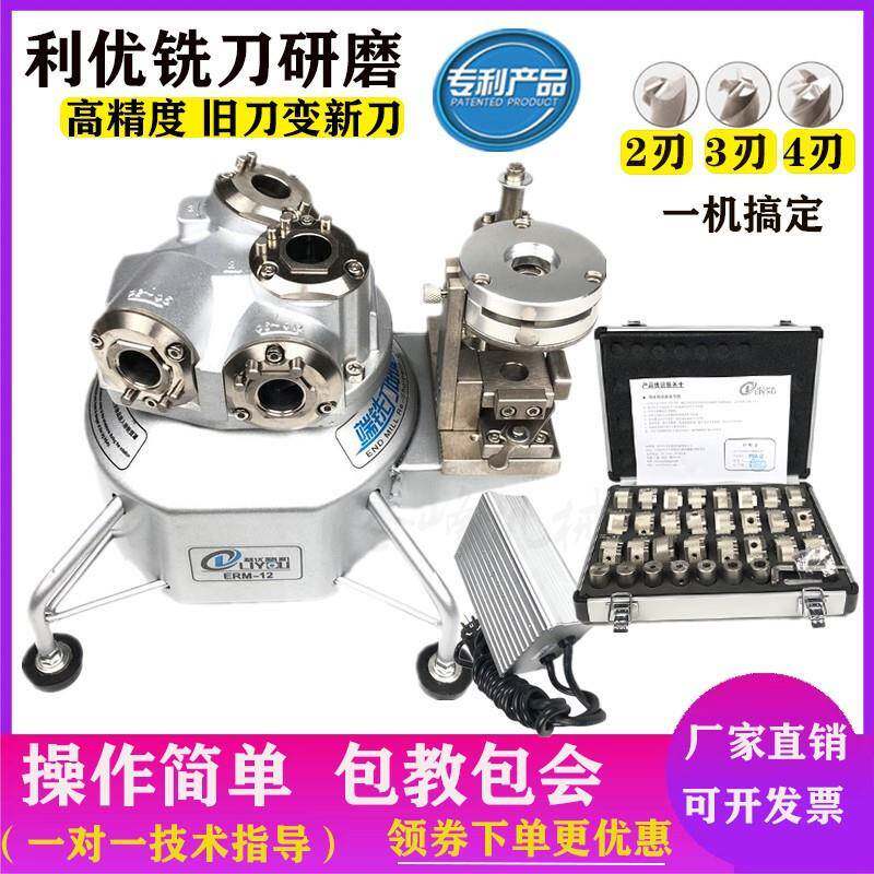 ERM12A数控铣刀高精度研磨机全自动磨刀机钨钢磨端铣刀修磨机