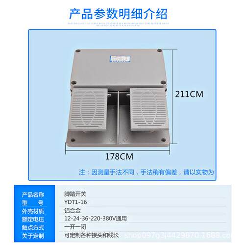 厂家直销YDT1-16双踩脚踏开关380V双联脚踏开关油压机脚踩开关