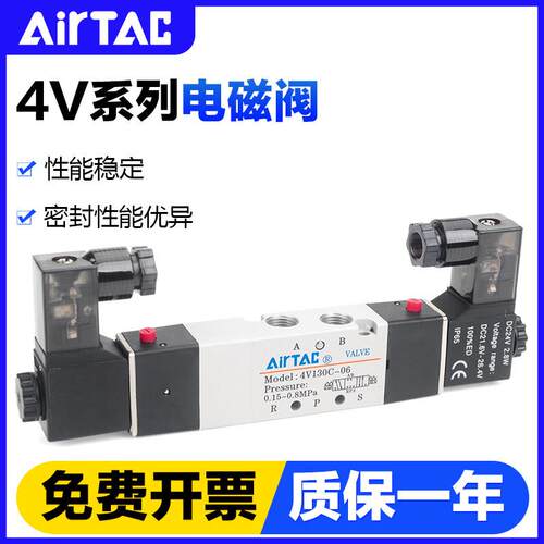 亚德客气动电磁阀4V230C08B 130C06B 330C10B气缸换向阀控制气阀