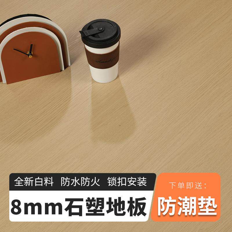 8mm厚spc石塑锁扣地板 品质家装用spc石晶地板微晶石防水阻燃地板