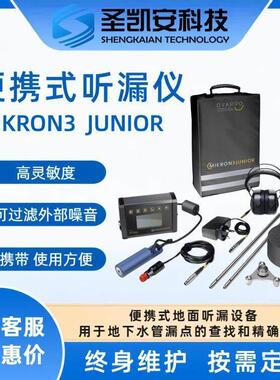 Mikron3 Junior自来水管检漏水检测仪电子听漏仪自来水管捡漏仪器