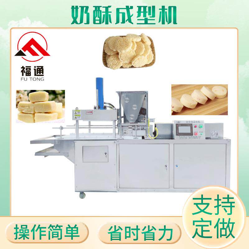 奶酥成型机 奶片压块机压力可调形状花纹可选择 奶制品设备