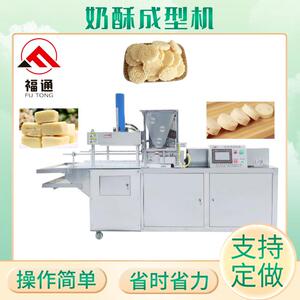 奶酥成型机 奶片压块机压力可调形状花纹可选择 奶制品设备