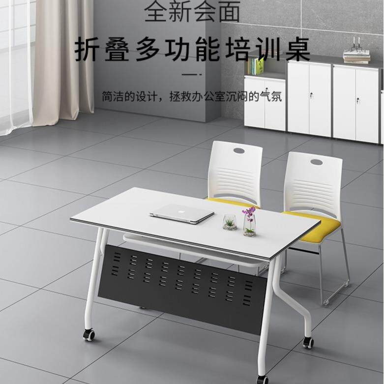 培训桌梯形折叠桌长条桌会议桌椅组合员工培训折叠办公条课桌