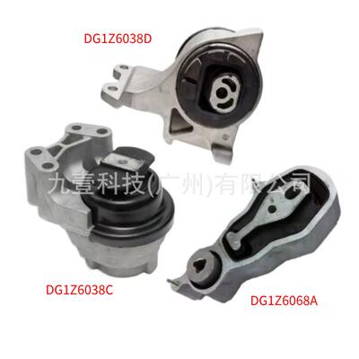 DG1Z6068A适用福特Taurus 3.5 支架脚胶 DG1Z6038C DG1Z6038D