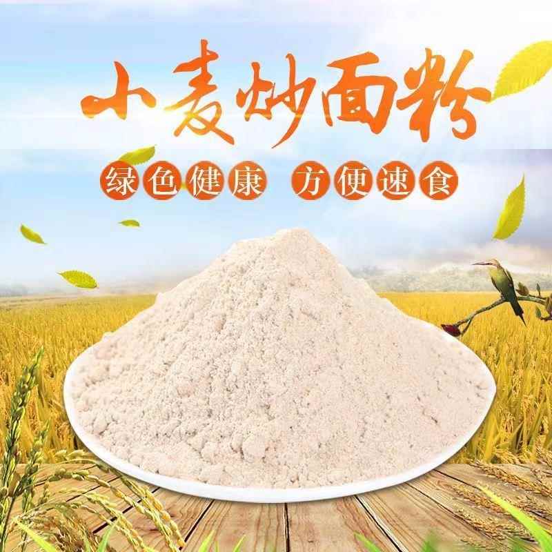 炒面熟面粉炒麦粉传统小麦炒面糊儿时熟全麦炒面粉老式炒面熟两用