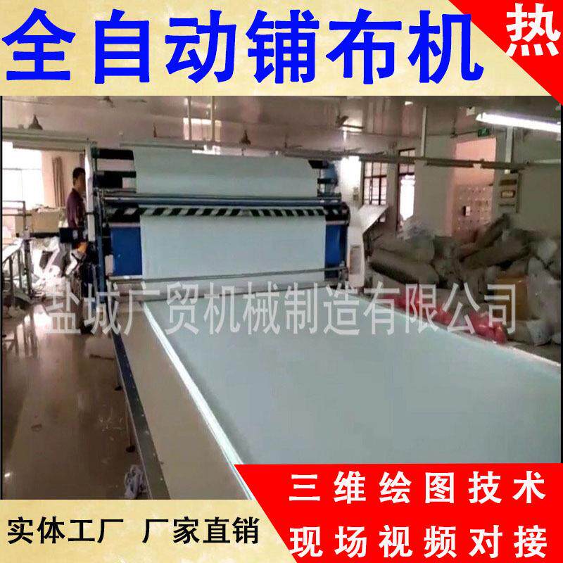 无纺布面膜面料铺布机 放布机 卷布机 双拉全自动拉布机 复合机